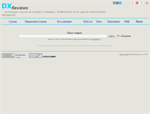 Tablet Screenshot of dxreviews.fonarevka.ru